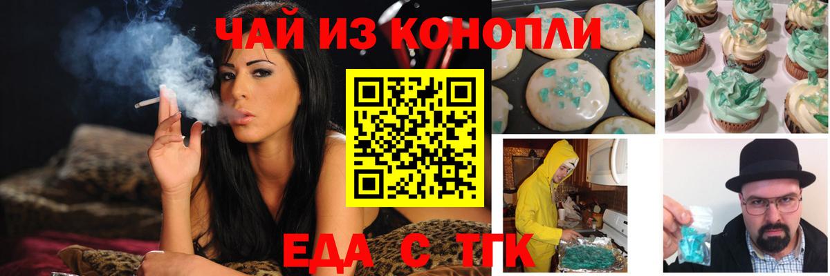 Cannafood конопля  Вход с VPN  Лесосибирск 