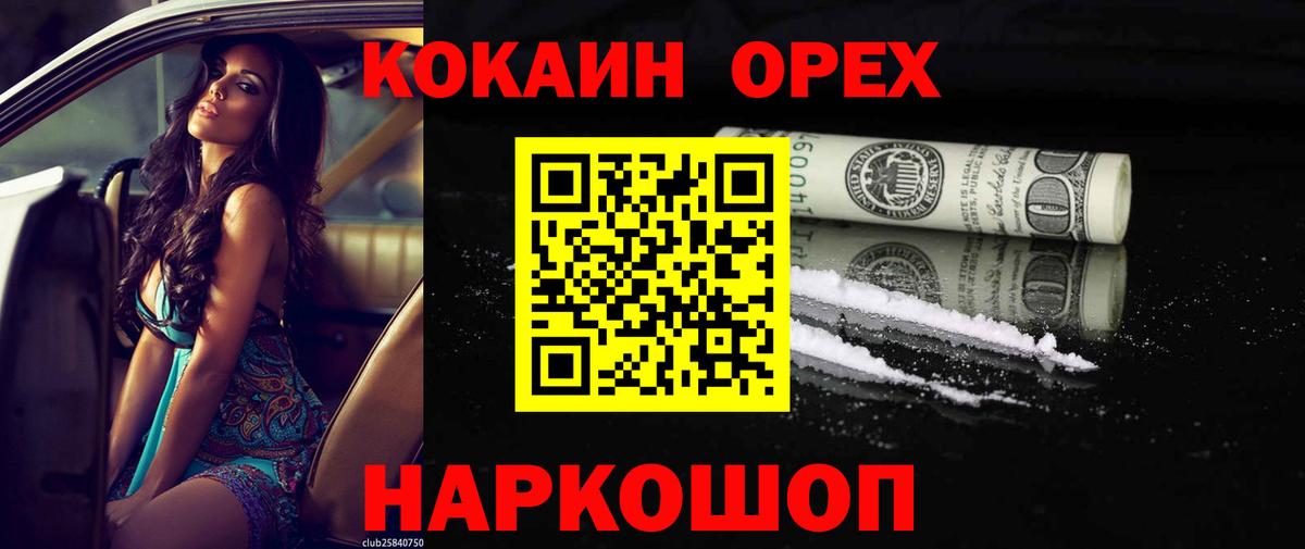 COCAIN  где найти наркотики  Вход с VPN  Кокаин 99%  Лесосибирск  Cocaine Колумбийский 