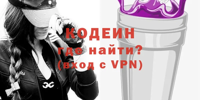 дарнет шоп  Лесосибирск  Codein Purple Drank 