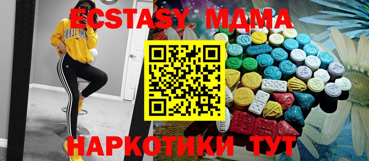 Экстази VHQ  Ecstasy 99%  Вход с VPN  гидра как войти  Лесосибирск 