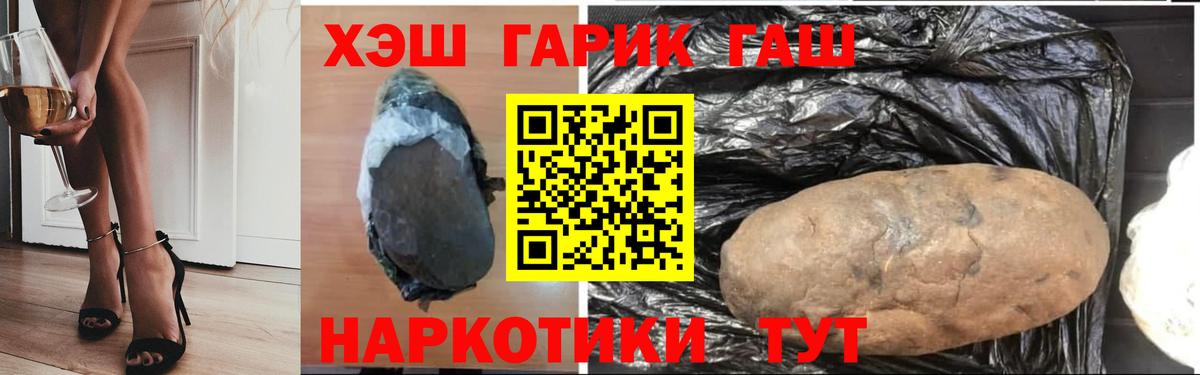 Гашиш 40% ТГК  ГАШ 40% ТГК  Лесосибирск  Вход с VPN 