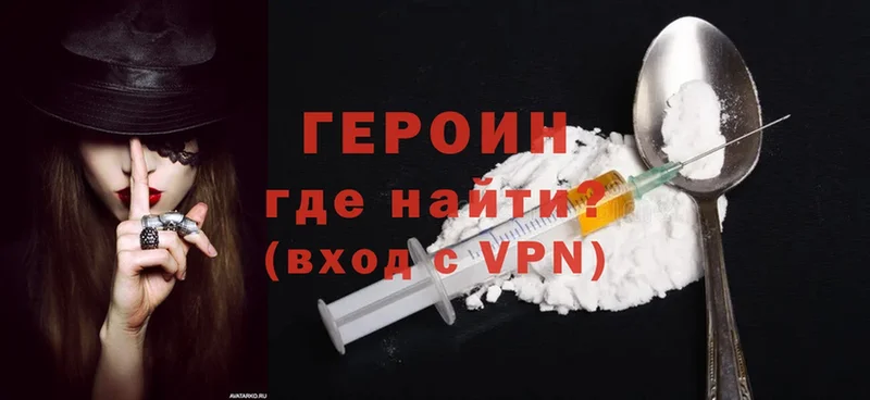 Героин Heroin  закладки  ссылка на мегу   Лесосибирск 