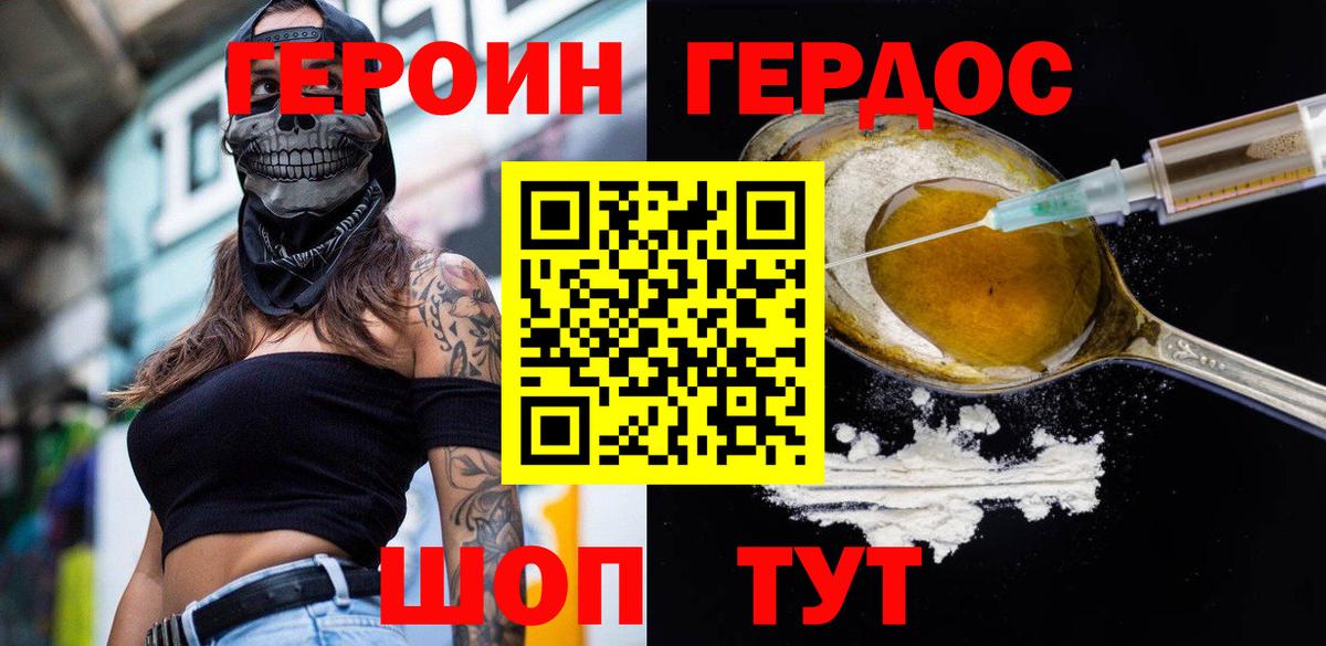 Героин VHQ Лесосибирск