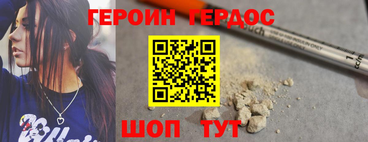 Лесосибирск  Героин белый  Вход с VPN 
