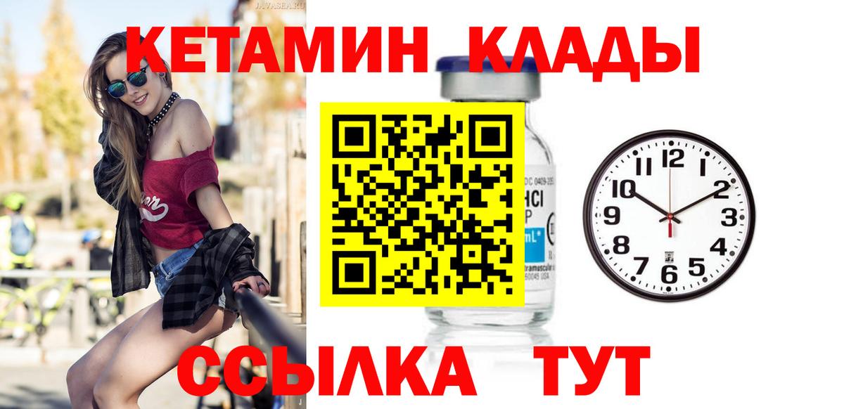 КЕТАМИН VHQ Лесосибирск