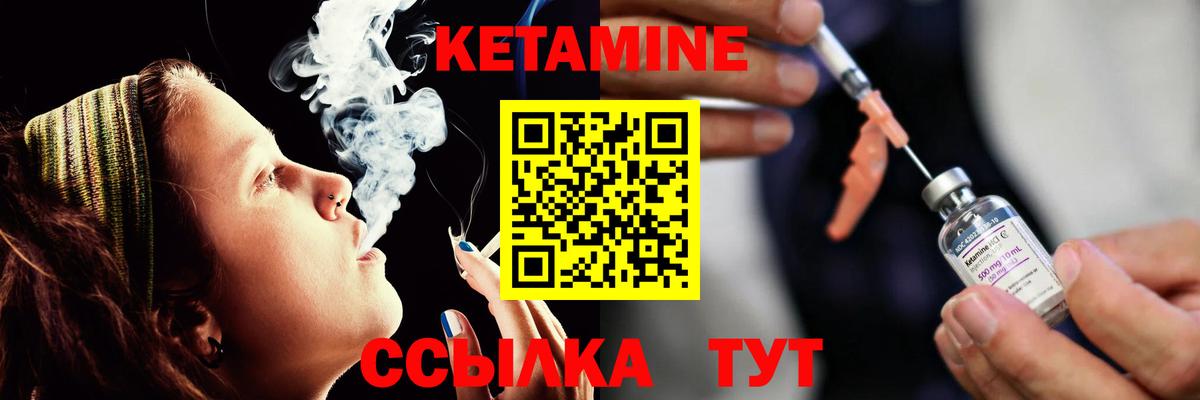 Лесосибирск  Кетамин VHQ  Кетамин ketamine  Вход с VPN 