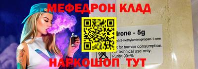 MESCALINE Волгодонск