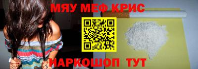 MESCALINE Волгодонск