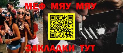 MESCALINE Волгодонск