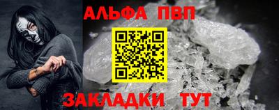 ALPHA-PVP Волжский