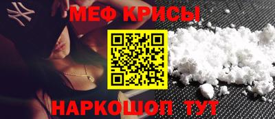 MESCALINE Волгодонск