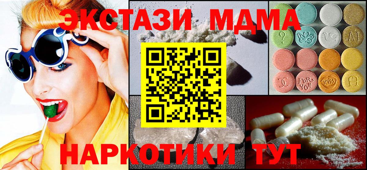 MDMA кристаллы  MDMA молли  МДМА  Лесосибирск  Вход с VPN 