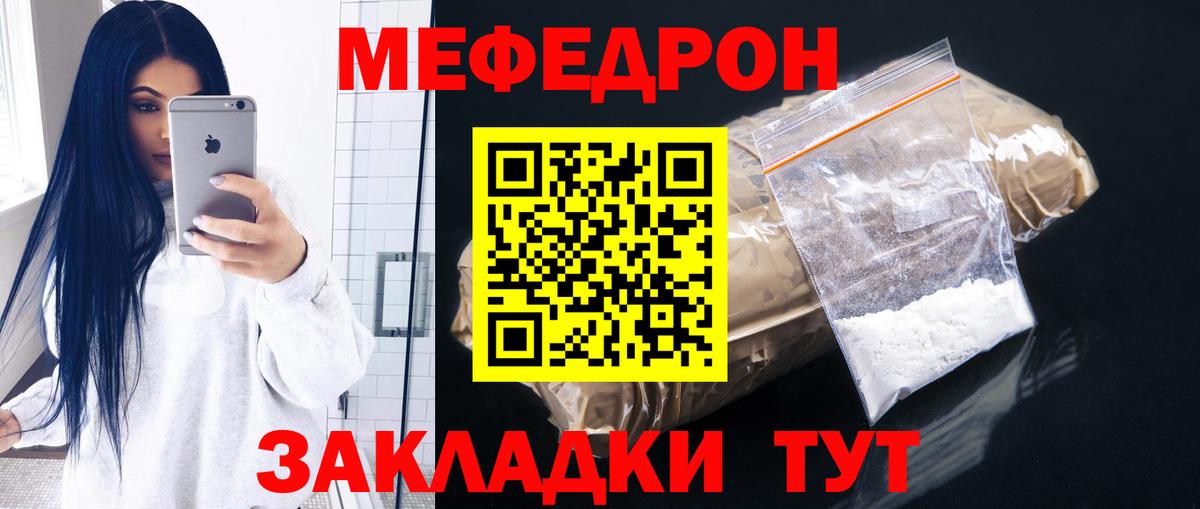 Меф  Лесосибирск