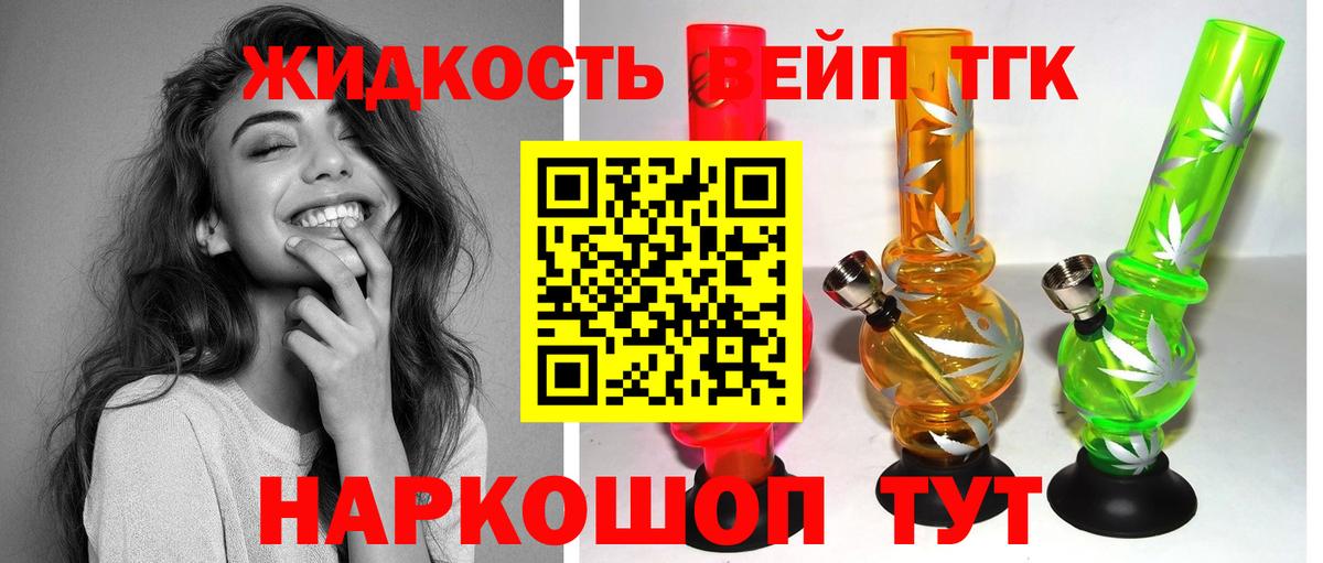 ТГК THC oil Лесосибирск